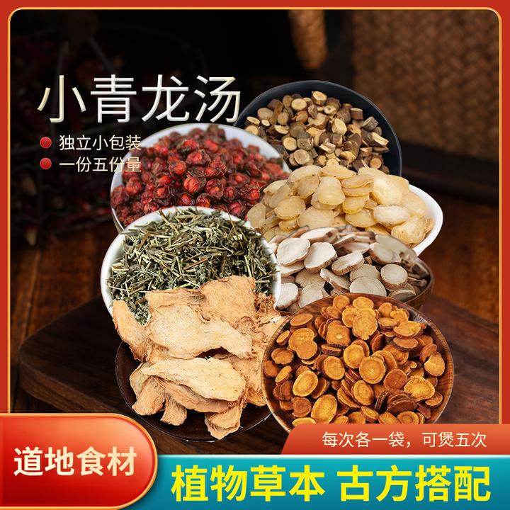 葆天和小青龙汤原料精选道地无硫食材滋补产品