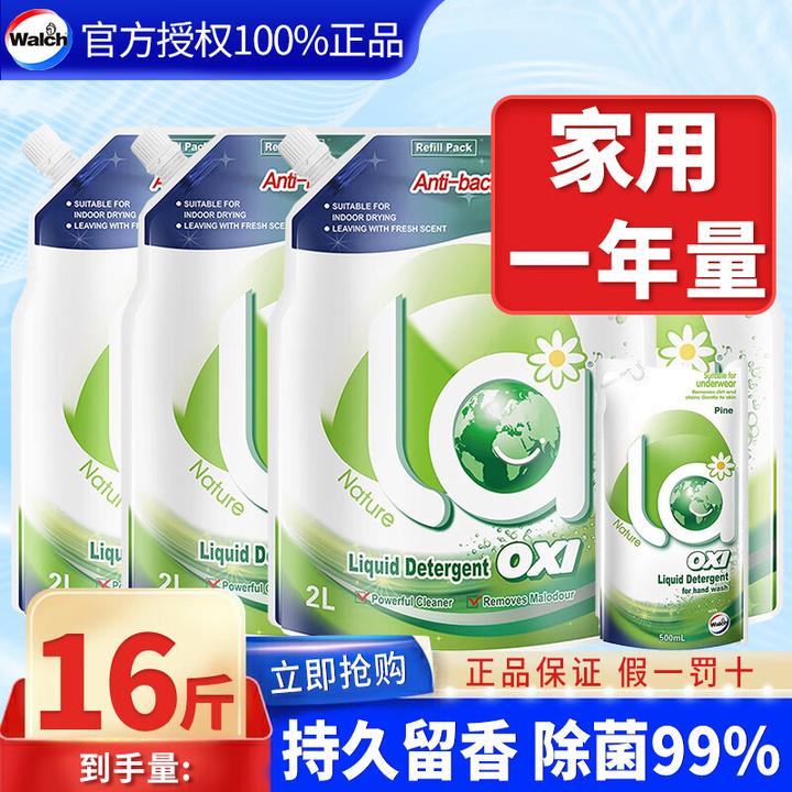 威露士松木洗衣液留香持久强去污力家庭用装男女生衣物清洗液正品
