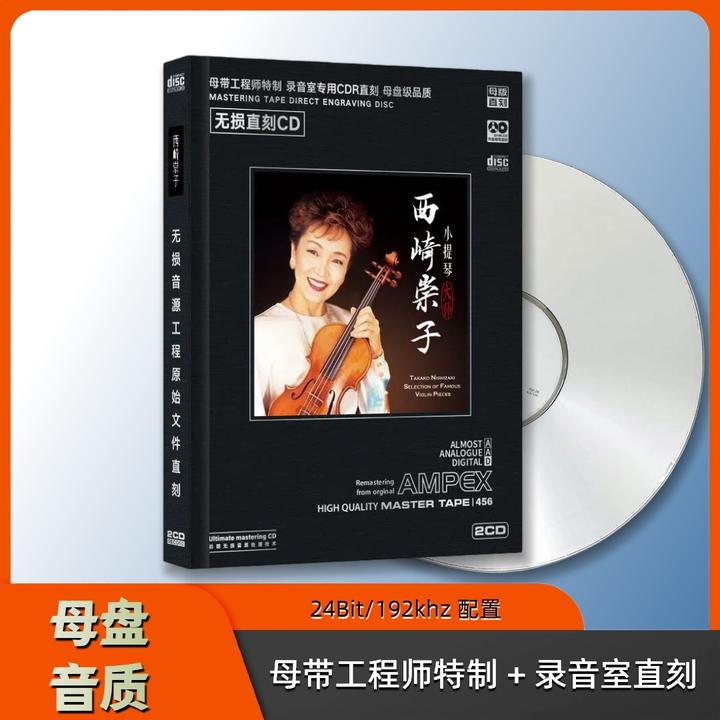小提琴名曲CD集经典流行音乐直刻无损音质车载光盘碟片CD碟片正版