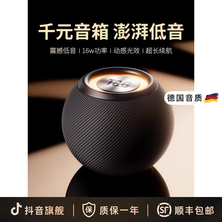 柏林之声蓝牙音响高音质家用低音炮高颜值大音量迷你小型无线音箱