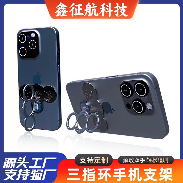 新款手机支架 三指环360度旋转支架全合金多功能 强力胶背贴通用