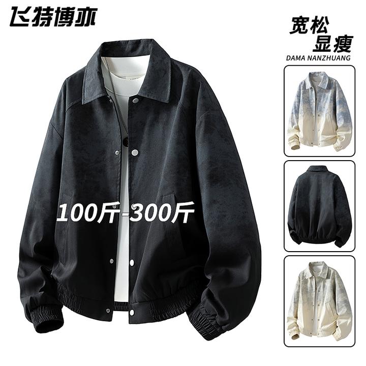 美式大码渐变外套男春秋季新款潮牌百搭翻领衬衣宽松男装夹克外衣