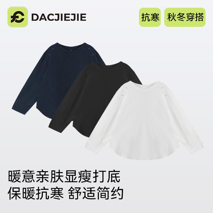 秋冬【净版加厚打底】软糯亲肤百搭显瘦不挑身材通勤内搭外穿上衣女