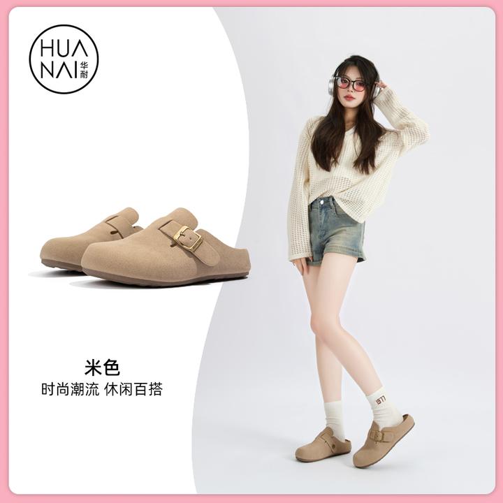 HUANAI/华耐勃肯鞋半拖女米色单鞋厚底增高外穿朔溪鞋