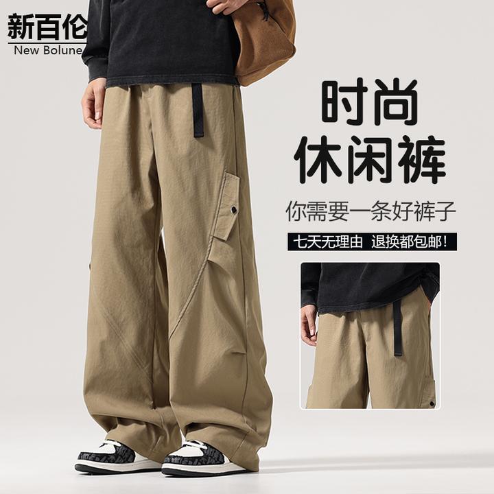 新百伦/NEW BOLUNE高街休闲长裤男秋冬新款百搭垂顺舒适阔腿裤子