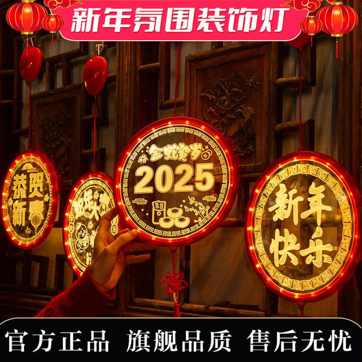 氛围灯蛇年大吉发光福字挂灯春节过年室内彩灯装饰灯