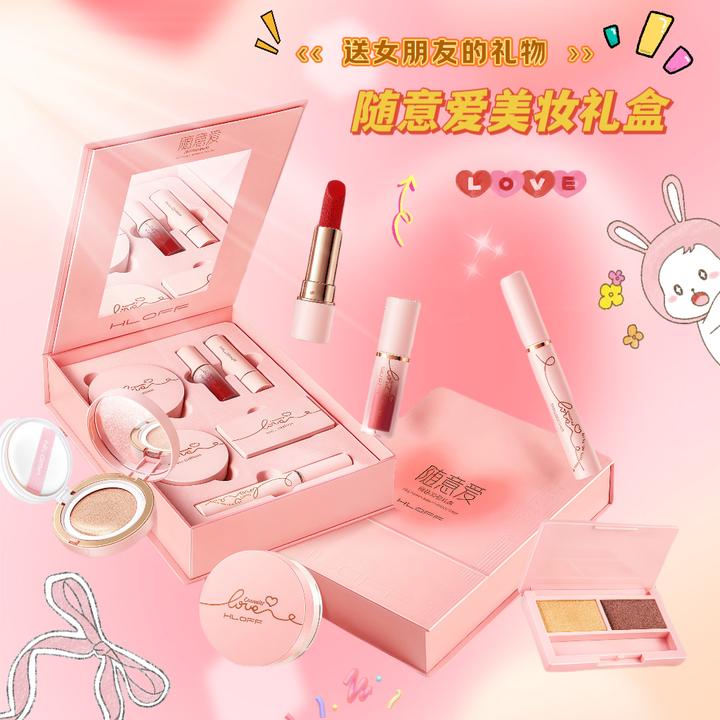【生日礼物推荐】随意爱彩妆化妆品套装送女朋友送老婆美妆礼盒