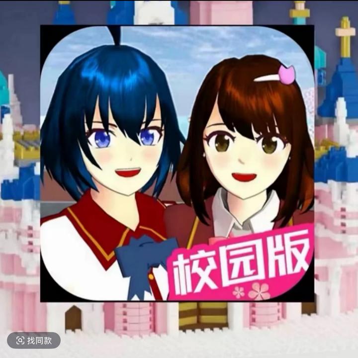 樱花校园桌面3-6岁贴纸
