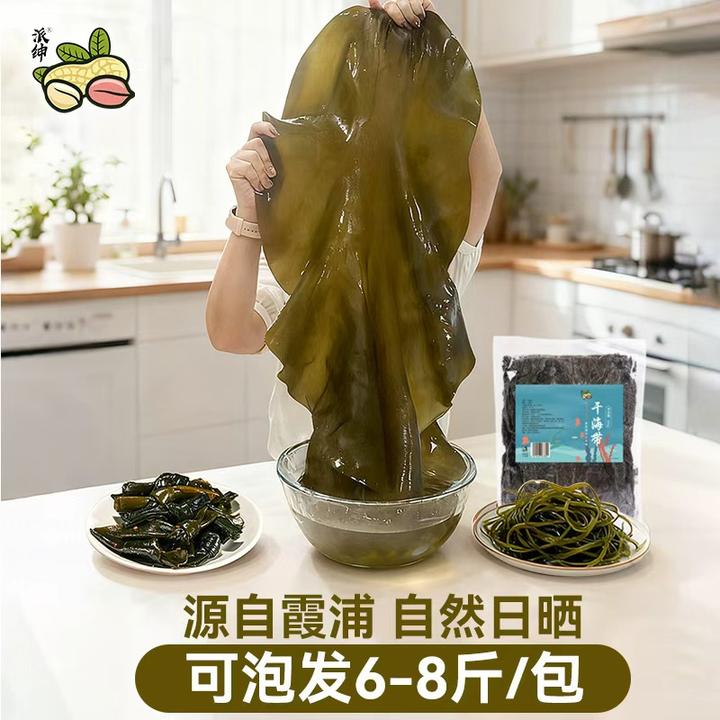 【派绅】霞浦日晒干海带500g 昆布切海带丝打海带结 涮火锅凉拌煲汤