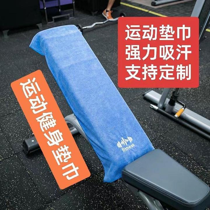 运动毛巾吸汗健身房大毛巾男女隔汗垫巾篮球擦汗加厚速干巾