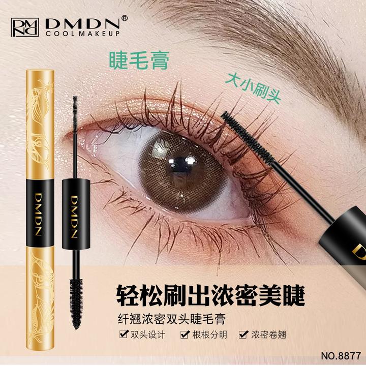 DMDN纤翘浓密双头睫毛膏黑色大小刷头根根纤长防水汗持妆不易晕染