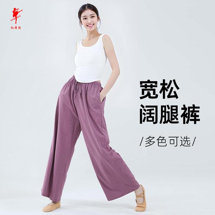 红舞鞋舞蹈裤女古典舞形体阔腿裤中国舞云朵棉现代舞舞裤子23705
