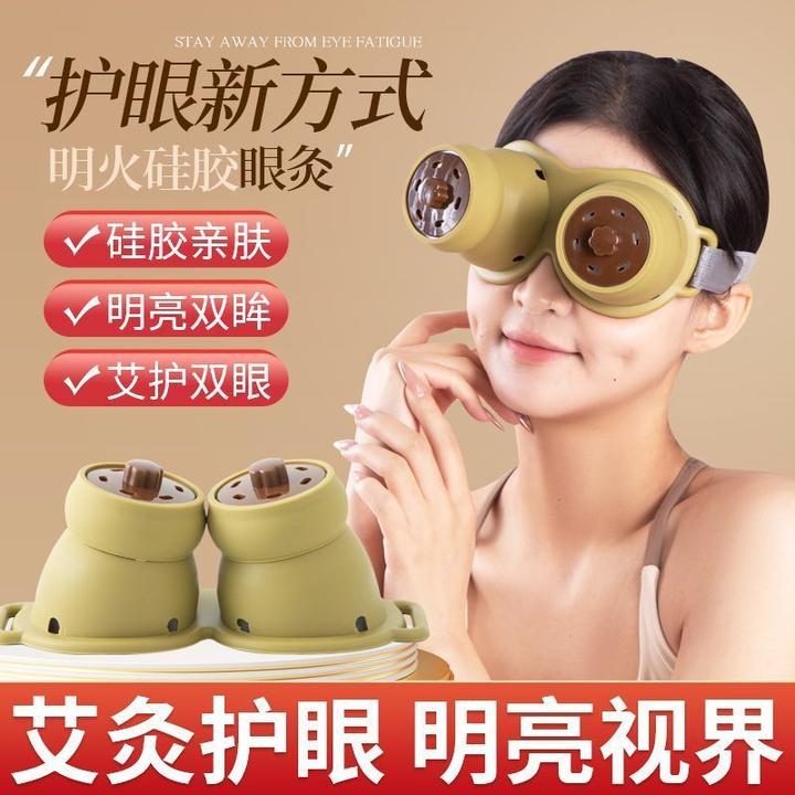 眼部艾灸仪眼灸缓解视疲劳玉枕穴眼灸仪硅胶防烫艾灸神器艾草仪器