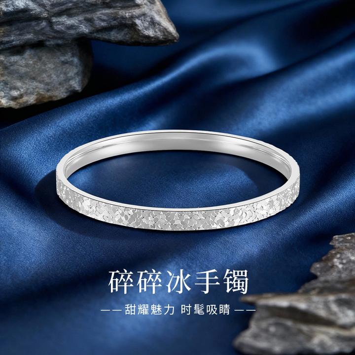 足银手镯 老凤祥碎碎冰面S999银镯子轻奢时尚节日礼物送家人*商城