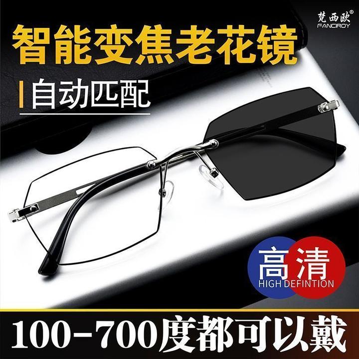 自动变焦感光变色老花镜100-700度智能老花眼镜中老年高清防蓝光