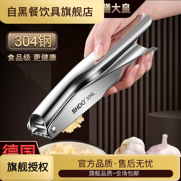 德国膳大皇304不锈钢压蒜器家用蒜泥神器夹蒜神器大蒜夹子捣蒜器