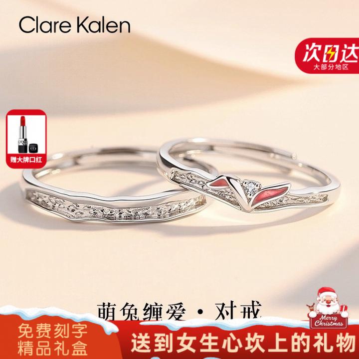 ClareKalen戒指轻奢情侣对戒小众简约设计开口新年礼物送女友