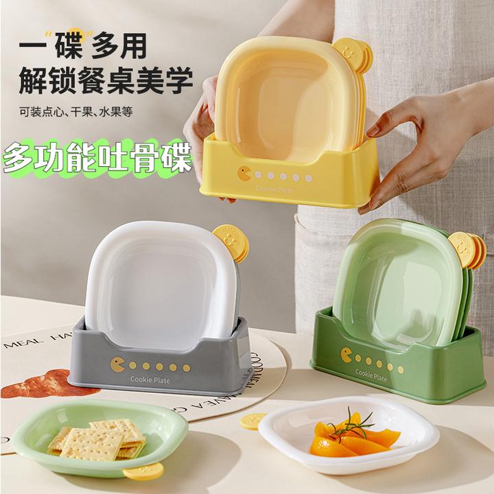 萌趣多功能吐骨碟家用餐桌吐骨头垃圾盘零食盘水果收纳带底座沥水