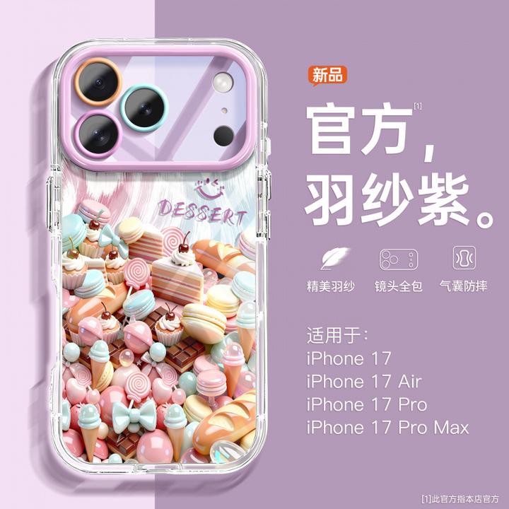 适用于苹果17手机壳新款iphone14pro外壳16promax系列13独特15pro