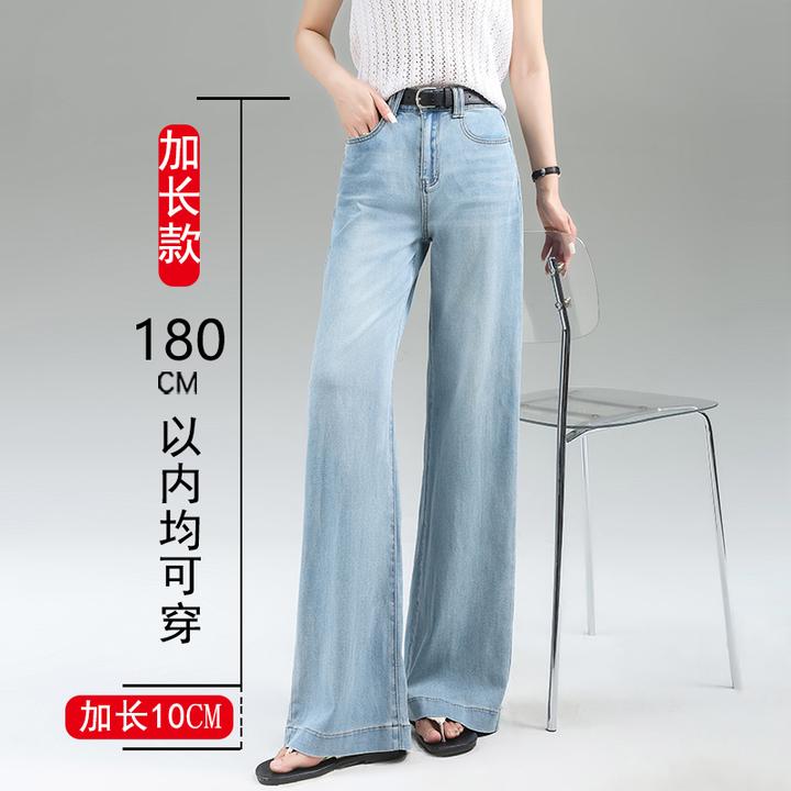 薄款加长阔腿牛仔裤女夏高个子大码高腰垂感莱赛尔天丝直筒喇叭裤