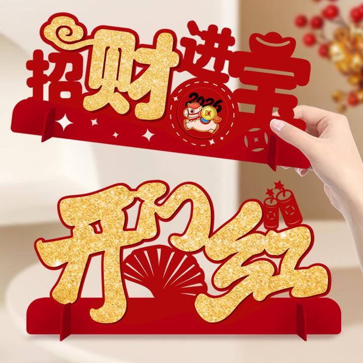 2026马年开门红装饰桌面摆件保险公司银行门店酒吧前台桌面布置