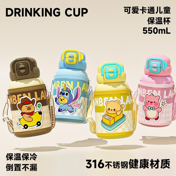 开学季卡通儿童杯316不锈钢保温杯pu杯套双饮两用水杯