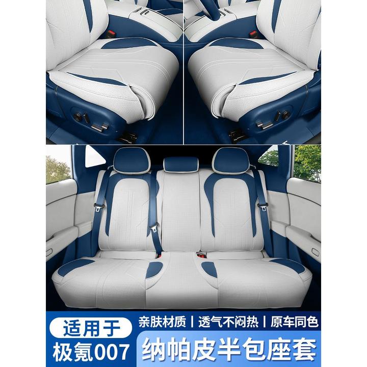 适用极氪007坐垫专用半包座椅套007GT四季通风座垫改装饰用品配件