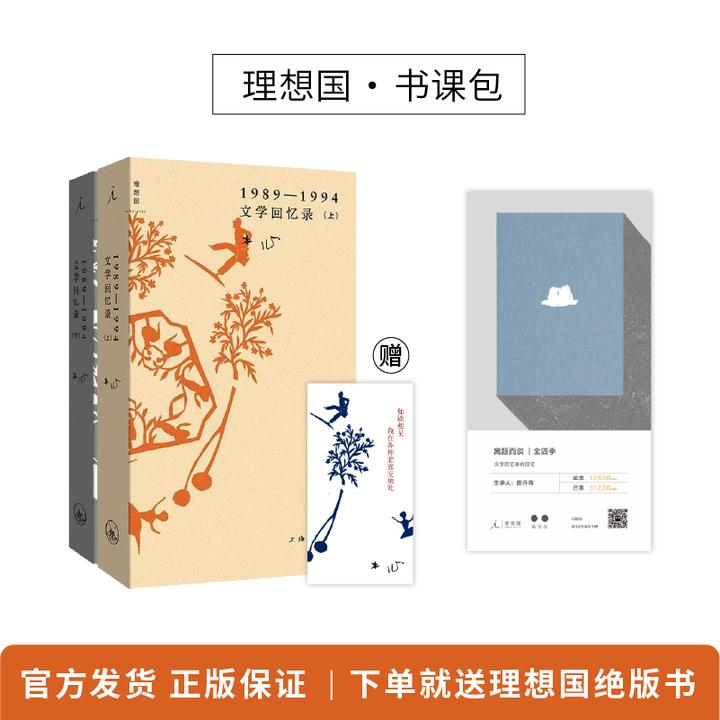 前200单送限量赠品+陈丹青离题而谈全4季播客节目+木心文学回忆录