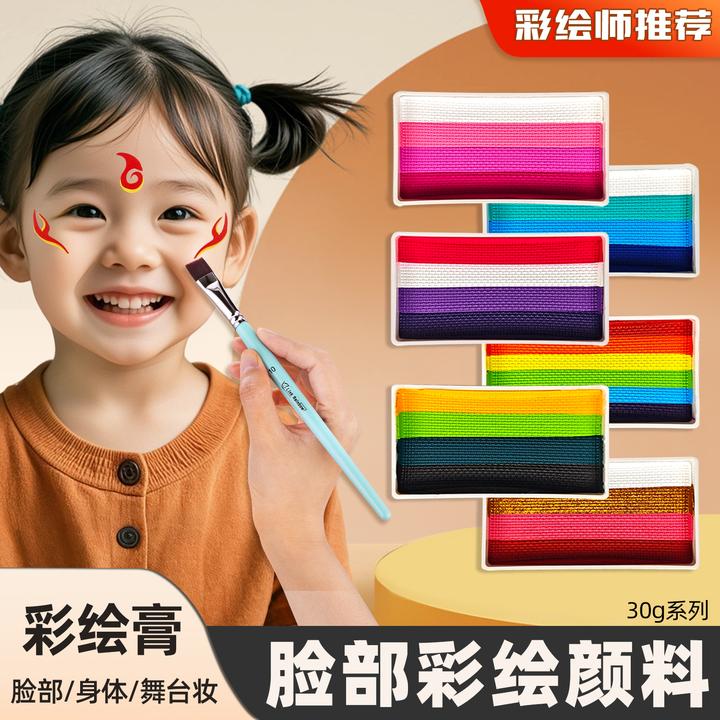 林克彩虹彩绘脸部儿童颜料水溶性面部彩绘膏可水洗人体舞台妆