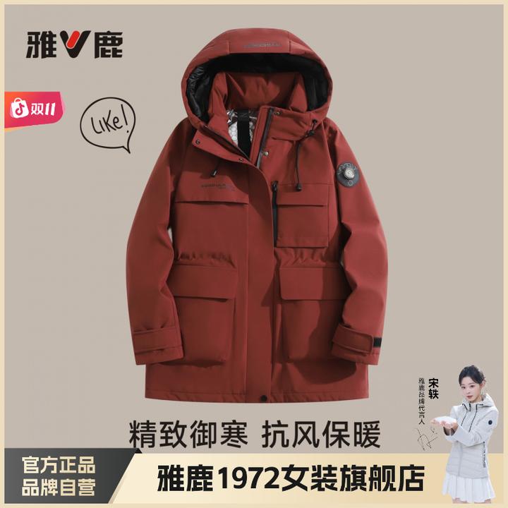 雅鹿1972羽绒冲锋衣时尚御寒保暖外套防水户外情侣90绒宽松羽绒服