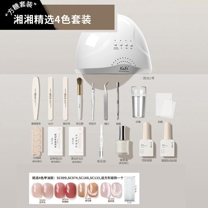 KaSi美甲方糖套装【湘湘精选】新手套装甲油胶全套自用工具初学者