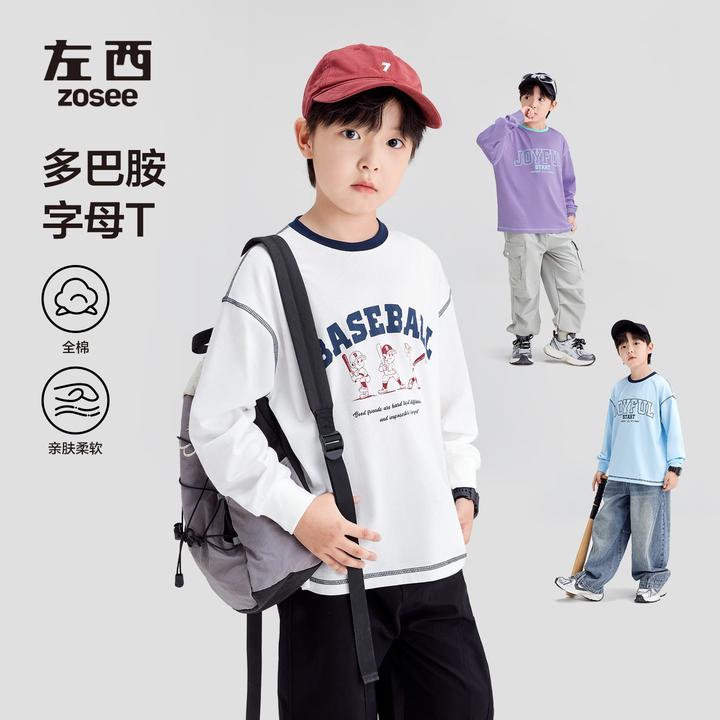 【多巴胺】左西童装男童长袖t恤秋装2025新款男孩大童打底衫儿童