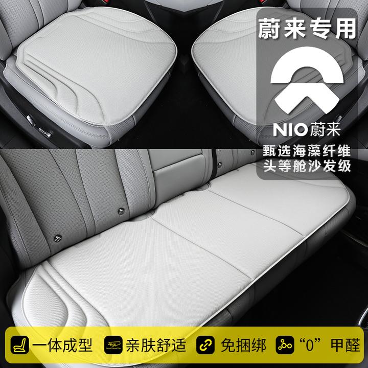 【蔚来】冬季专用汽车坐垫一体成型乳胶防滑座垫免固定居家办公椅