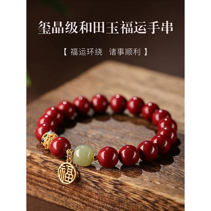 朱砂手串男女款本命年转运珠手链护身符佛珠精致礼物