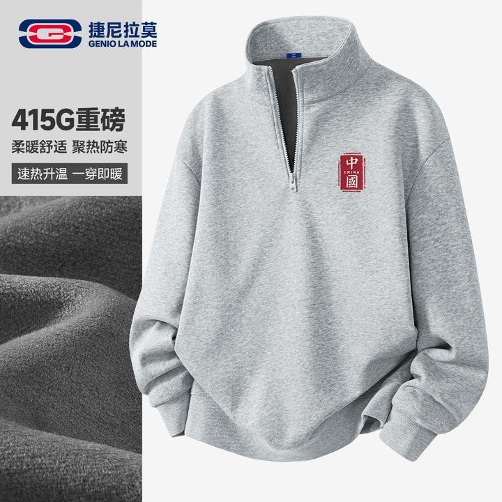 【敖瑞鹏代言】捷尼拉莫立领加绒卫衣男秋冬美式潮流男士灰色套头衫