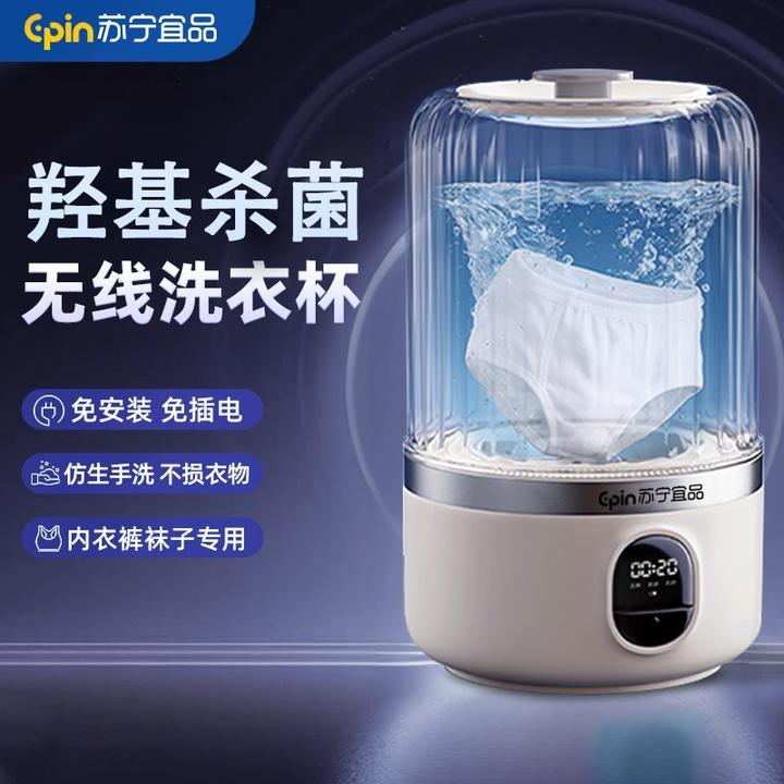 202新款内衣洗衣机小型迷你无线便携式洗内裤袜子专用自动洗衣杯