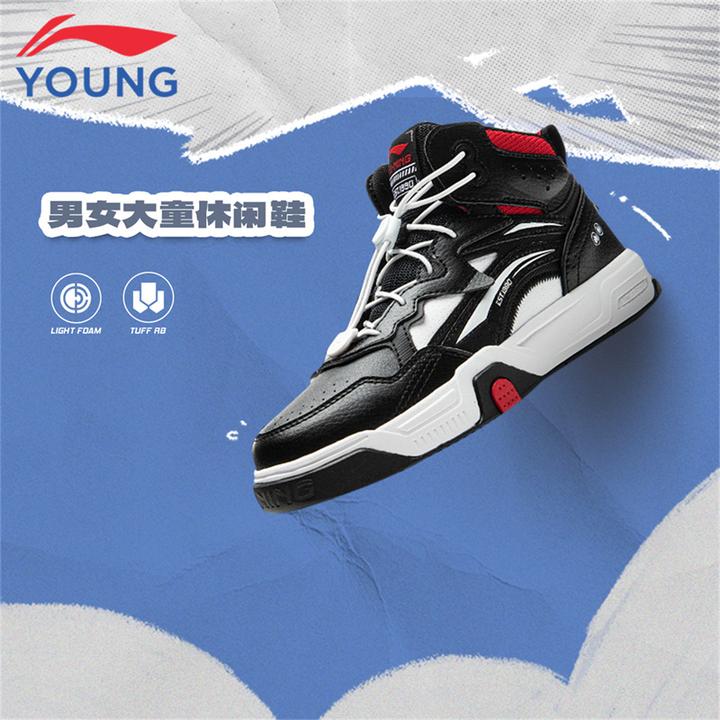 李宁童鞋儿童休闲鞋秋季新款男大童舒适百搭中帮溯溪扣运动鞋9194