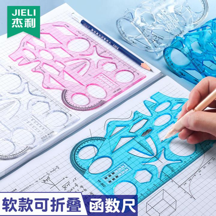 数学多功能尺子几何绘图尺学生专用软尺套装尺初高中函数尺量角器