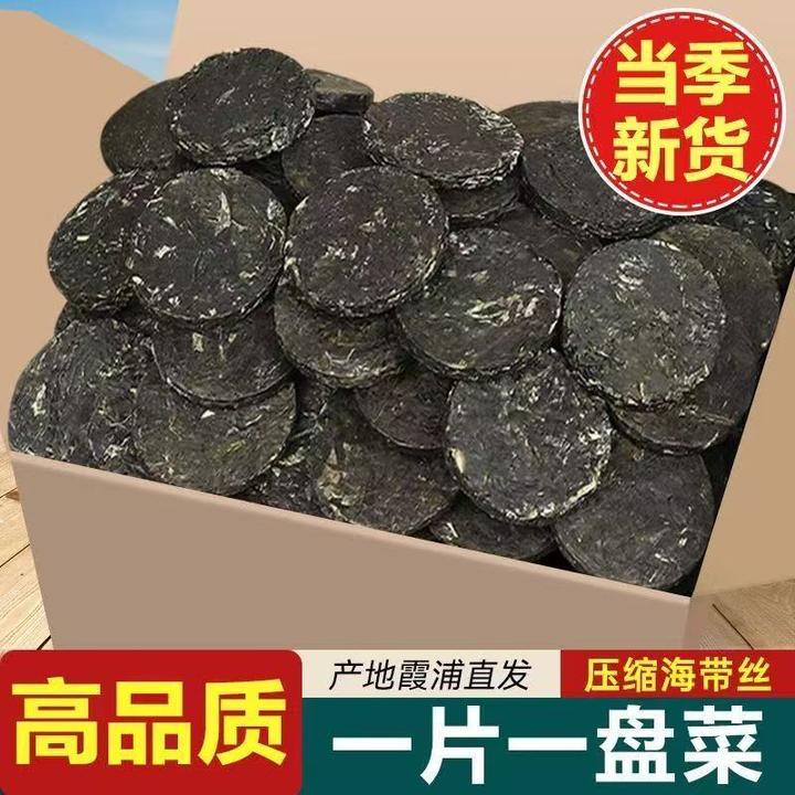 【新人礼】数量有限霞浦烘干压缩海带丝免洗海带丝新鲜嫩爽脆凉拌菜