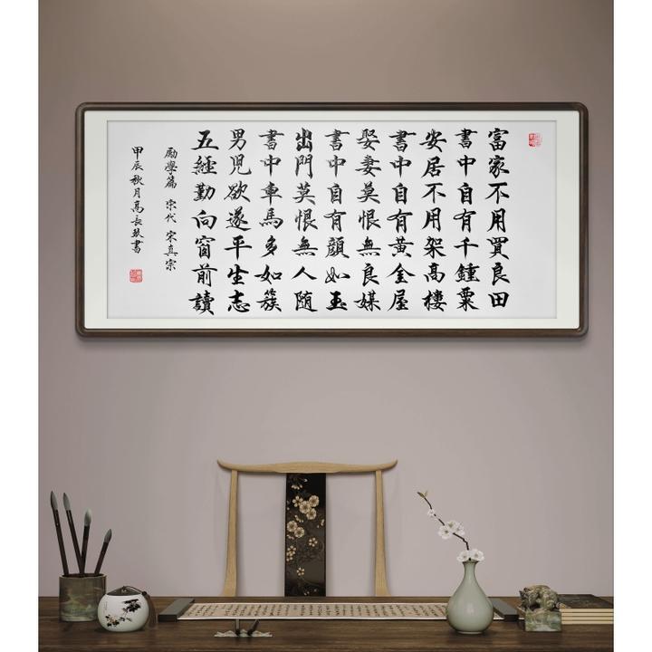 《劝学诗》高长玖老师 手写宣纸书法作品 180*70cm