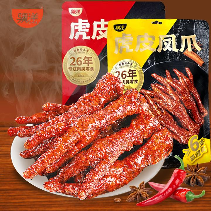 骥洋虎皮凤爪独立包装卤味熟食虎皮鸡爪非去骨休闲零食