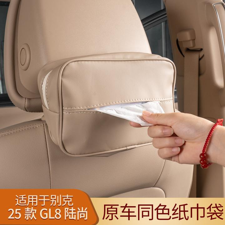 适用别克GL8陆尚车载挂式纸巾盒PHEV座椅靠背纸巾套原车色纸巾袋