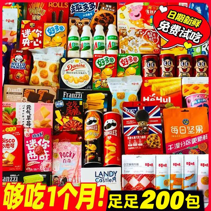 零食大礼包送男女朋友生日礼物整箱超大混装网红爆款解馋小吃儿童