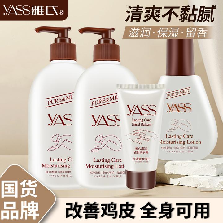 yass雅氏润肤露补水滋润保湿护手霜秋冬保湿霜全身香体身体乳面霜