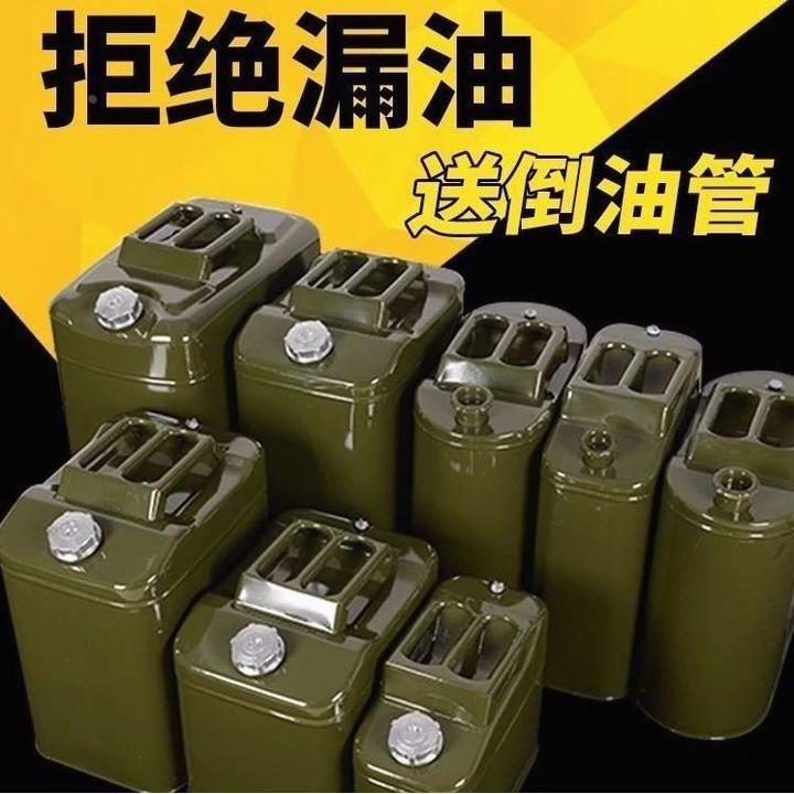 ++加厚铁油桶汽油桶10升30升20升5L加油桶柴油壶铁桶汽车备用油桶