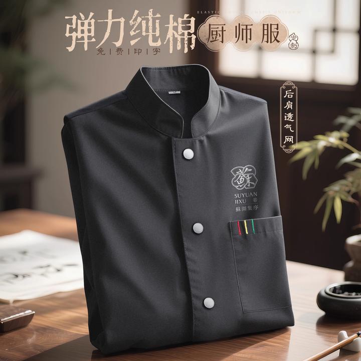 2025款棉弹力厨师工作服定制餐饮烘焙酒店后厨专用冰丝短袖工装