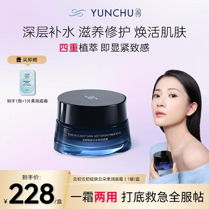 【圣诞礼遇】小蓝瓶面霜 抗皱修护 补水紧致 一霜两用 妈妈礼物