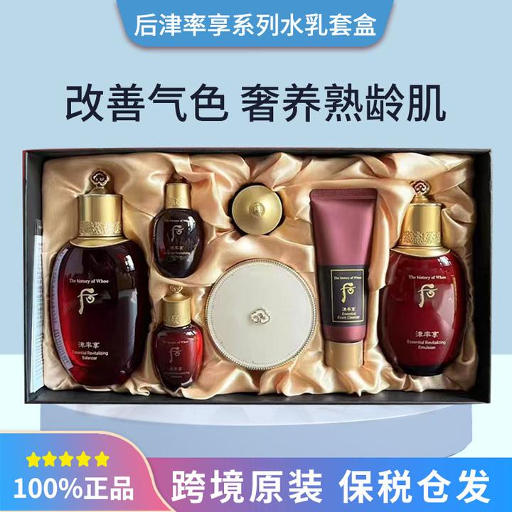 【黄金气垫+大面霜】后津率享红华凝香水乳面霜黄金气垫护肤品套盒