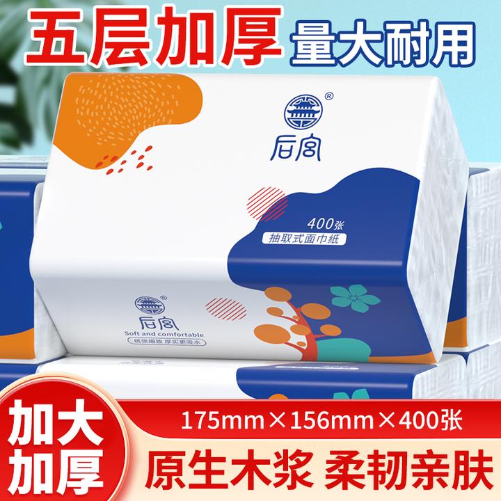 后宫5层加大加厚餐巾纸家庭实惠装抽取式云感舒适柔纸巾a