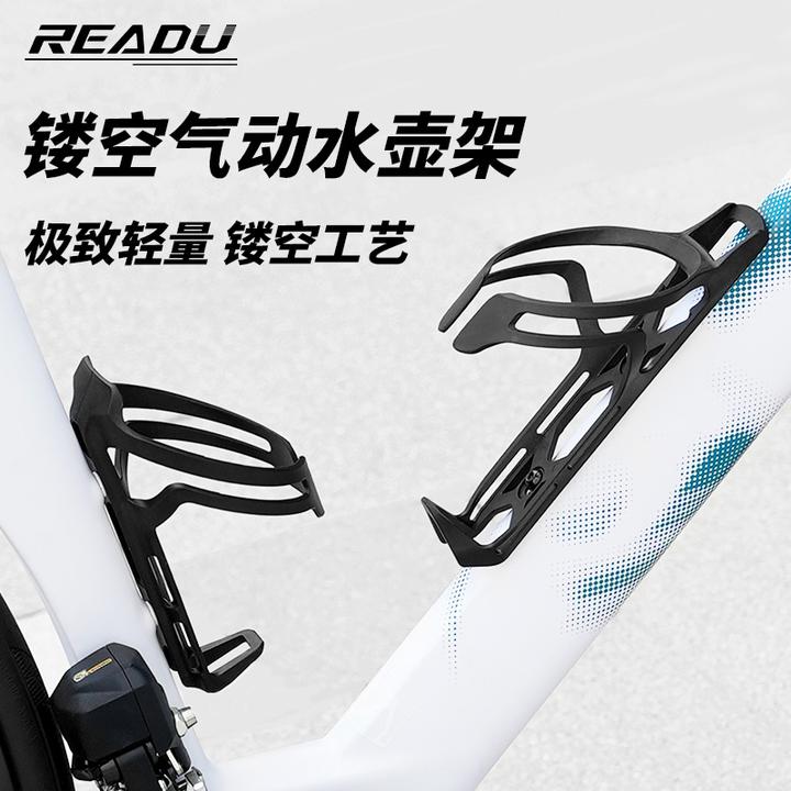 READU气动水壶架镂空超轻注碳破风轻量化 公路车自行车骑行水杯架